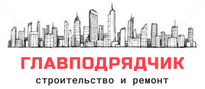 Логотип Главподрядчик